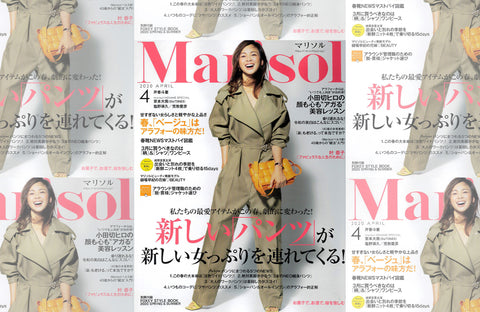 Marisol 4月号（2020/03/07販売）掲載情報