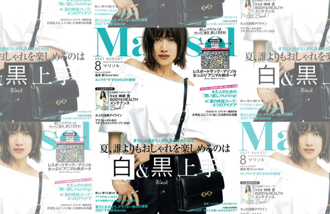 Marisol 8月号（2021/07/07販売）掲載情報