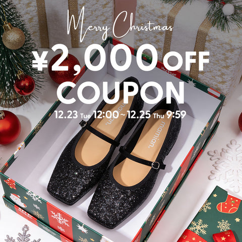 xmas限定クーポン