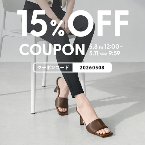 15%OFFクーポン
